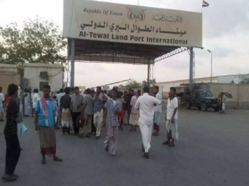 موعد فتح ميناء الطوال حرض البري بين السعودية واليمن